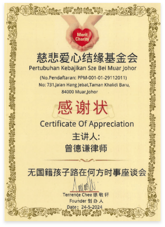 Certificate Persatuan Kebajikan Sze Bei Muar Johor 2